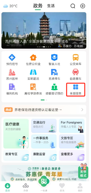 滨州医保局官网(安徽省医保局官网)