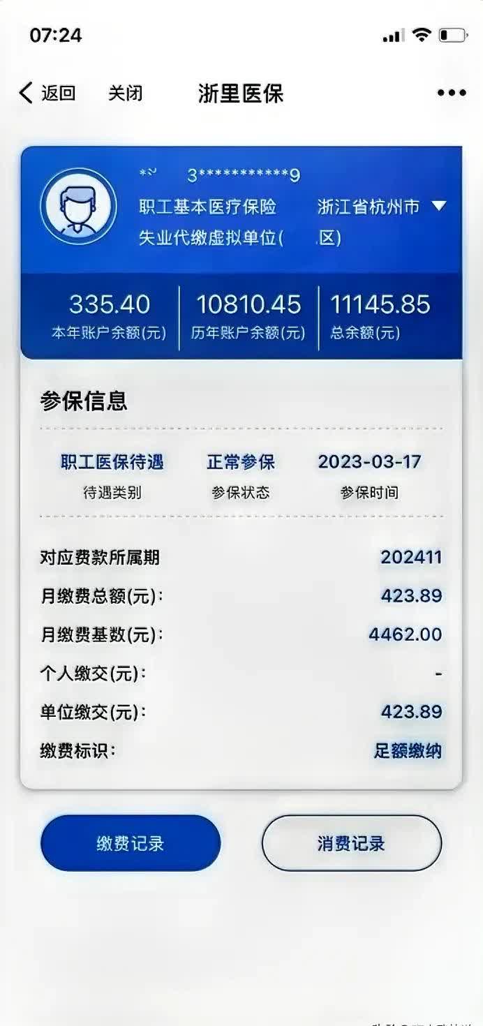 滨州泉州医保卡余额查询(泉州医保查询电话)