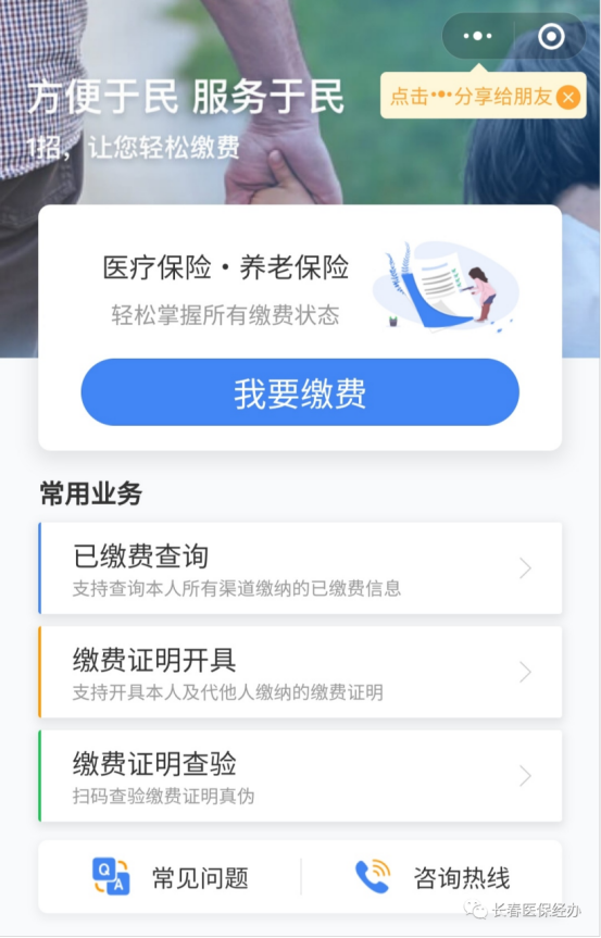 滨州长春市医保(长春市医保起付线)
