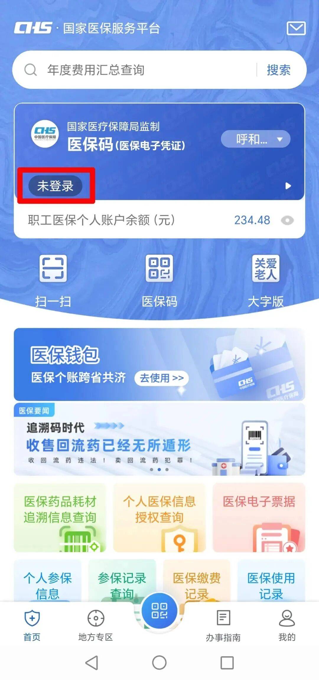 滨州上海医保电话(上海医保电话松江区)