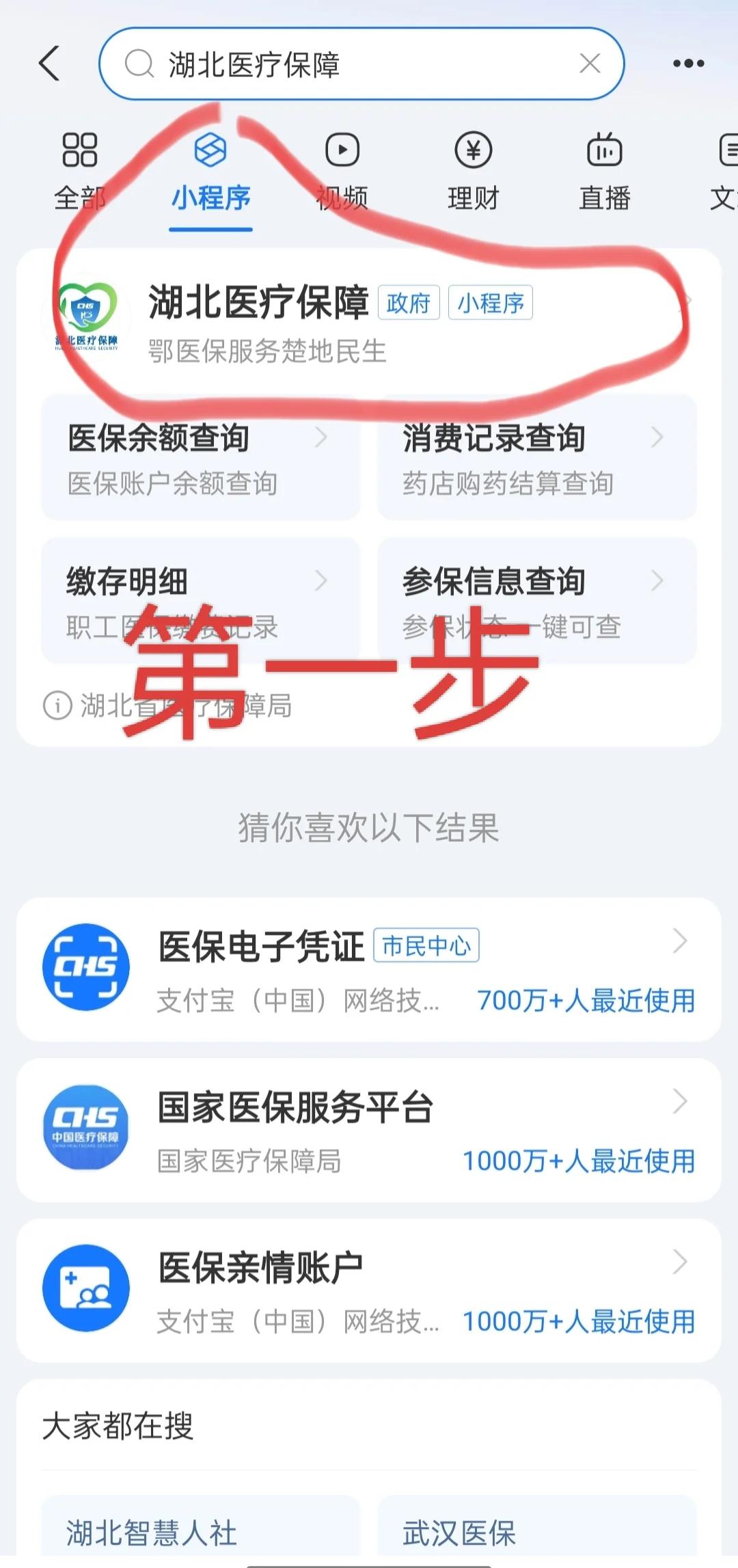 滨州医保网上怎么缴费(孩子居民医保网上怎么缴费)