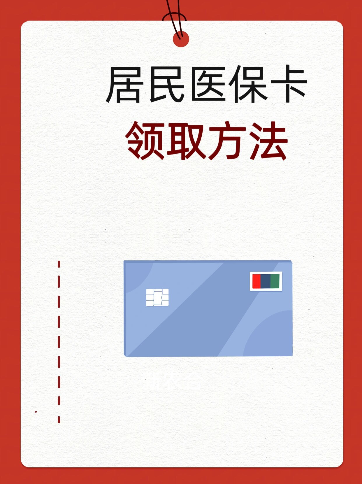 滨州石家庄市医保中心电话(石家庄市医保中心地址和电话)