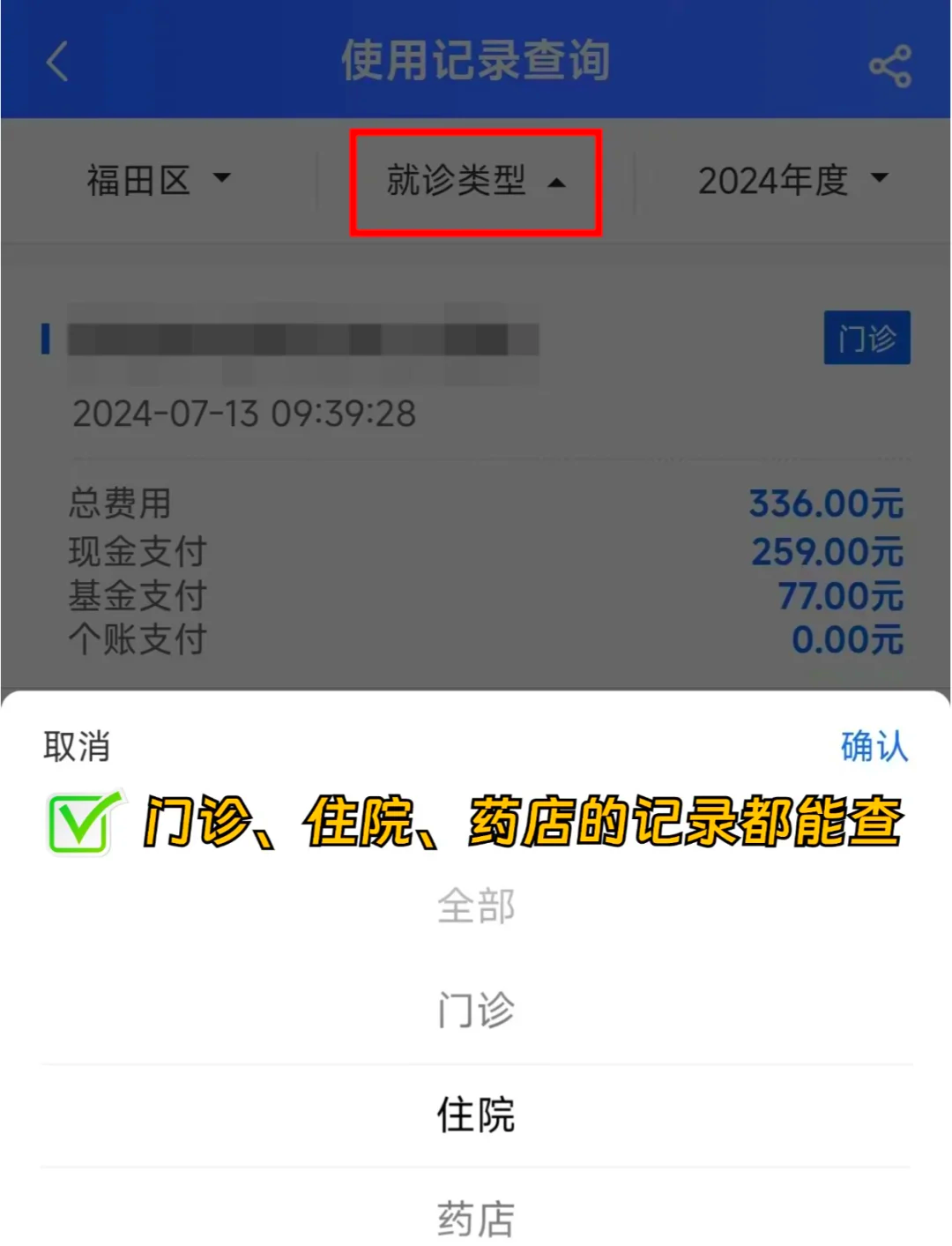 滨州医保查询系统(医保查询系统繁忙,请稍后)